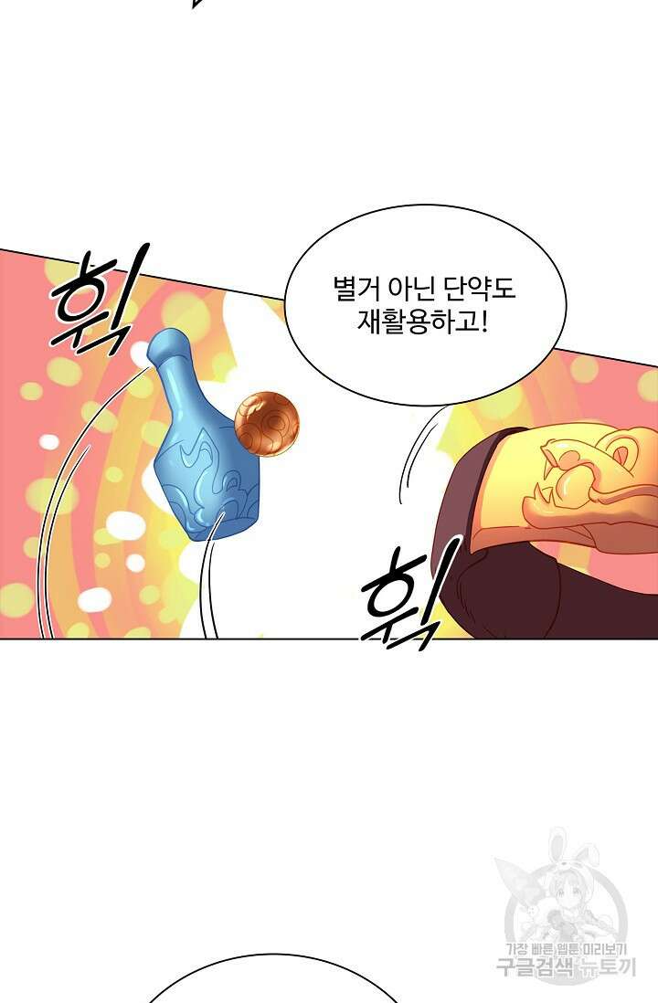 인생 1000회차에서 살아남기 20화 11