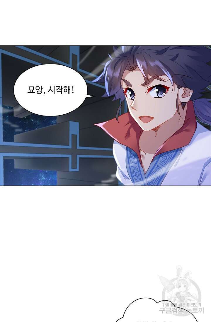 인생 1000회차에서 살아남기 20화 13
