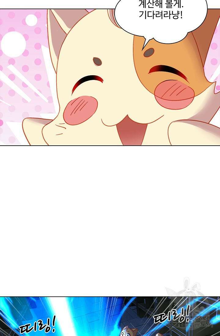 인생 1000회차에서 살아남기 20화 14