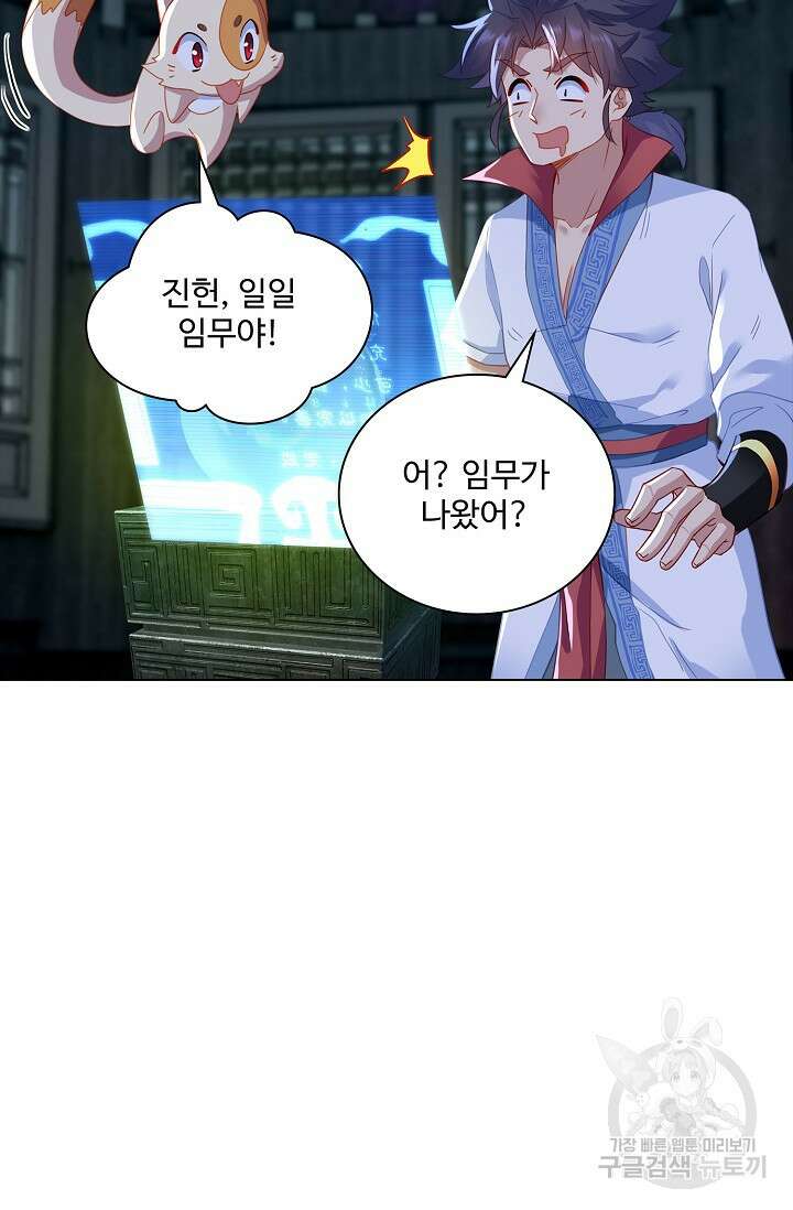 인생 1000회차에서 살아남기 20화 18