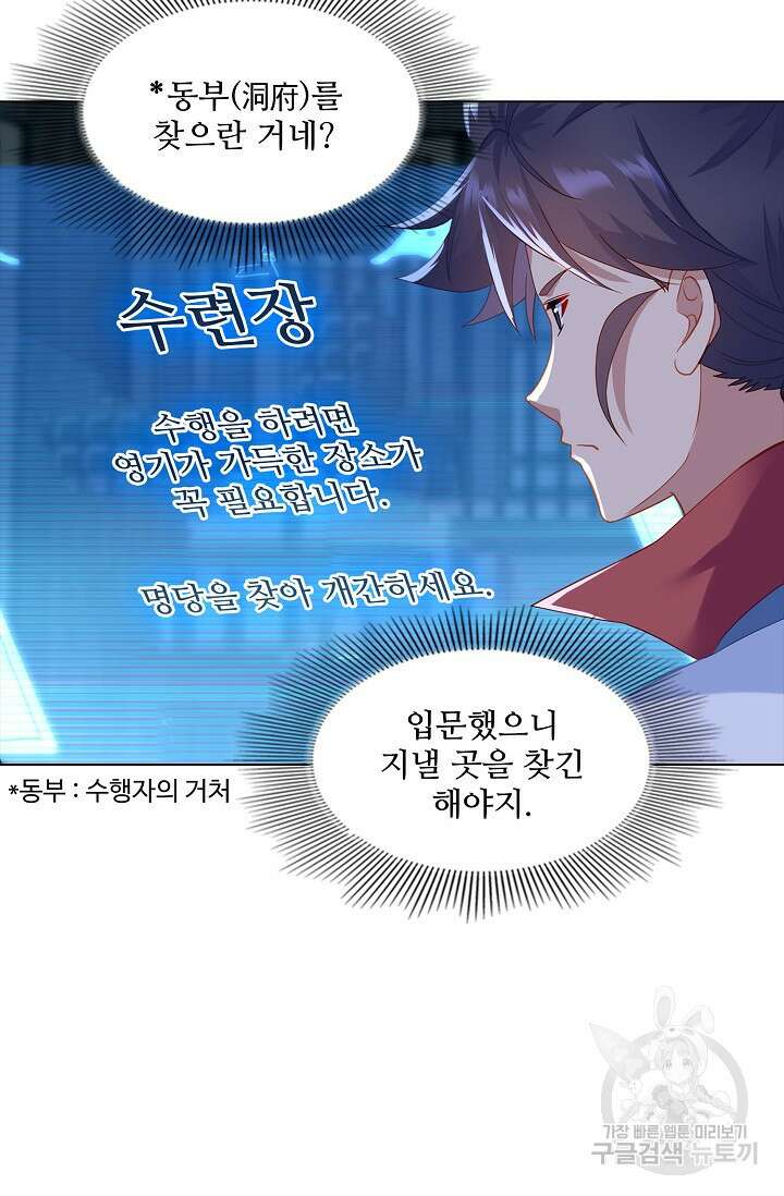 인생 1000회차에서 살아남기 20화 20