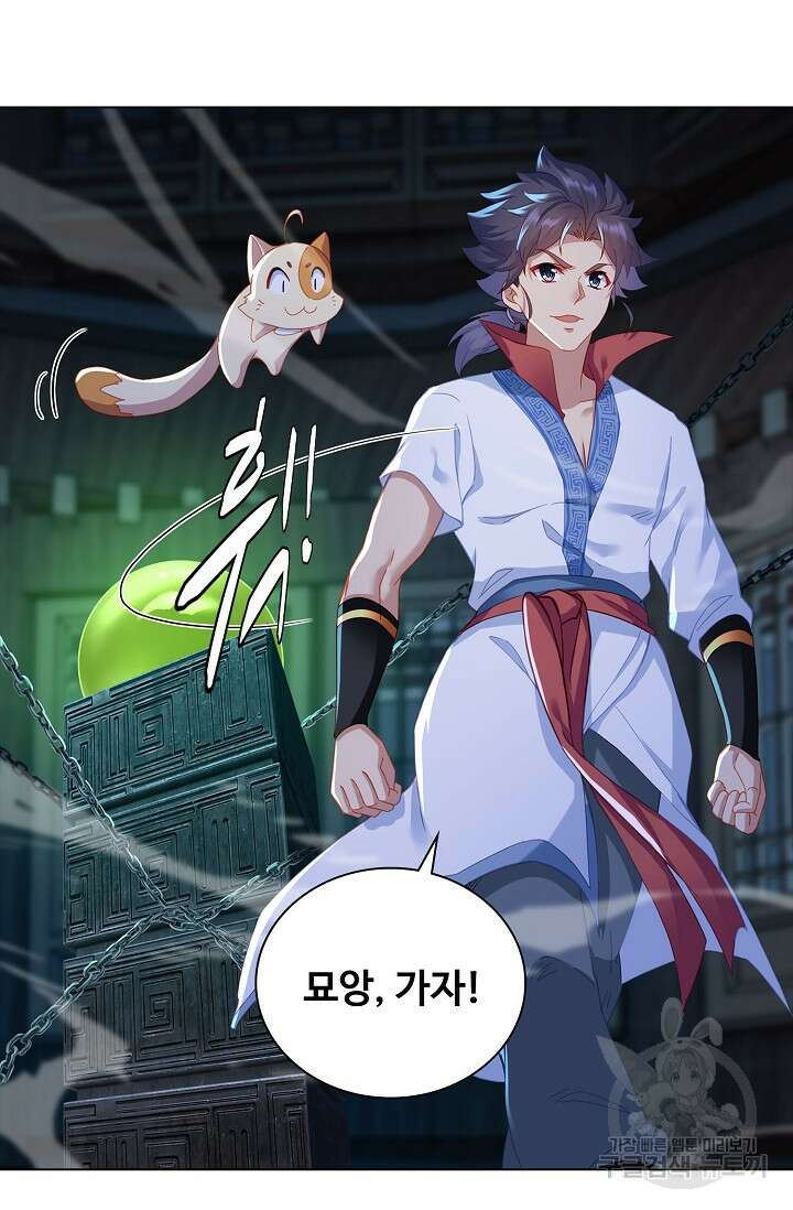 인생 1000회차에서 살아남기 20화 21