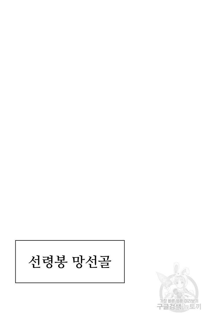 인생 1000회차에서 살아남기 20화 26