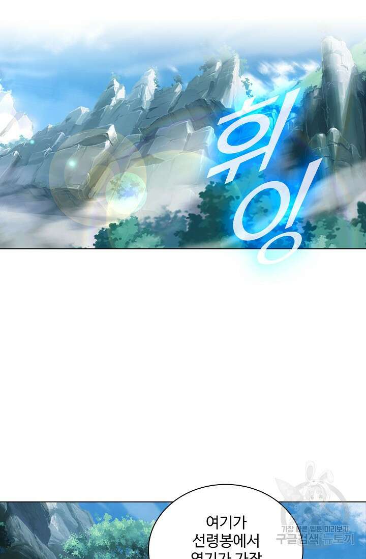 인생 1000회차에서 살아남기 20화 27