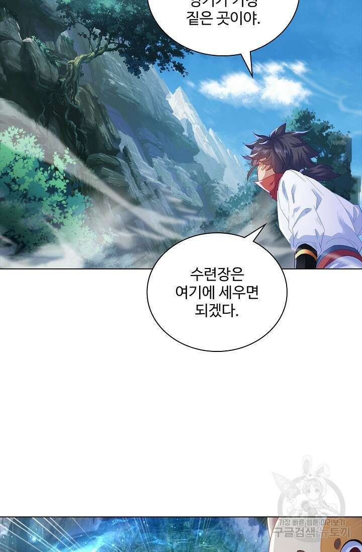 인생 1000회차에서 살아남기 20화 28