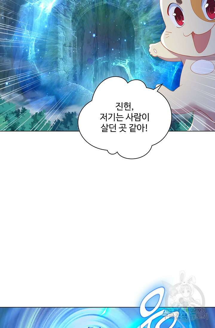 인생 1000회차에서 살아남기 20화 29