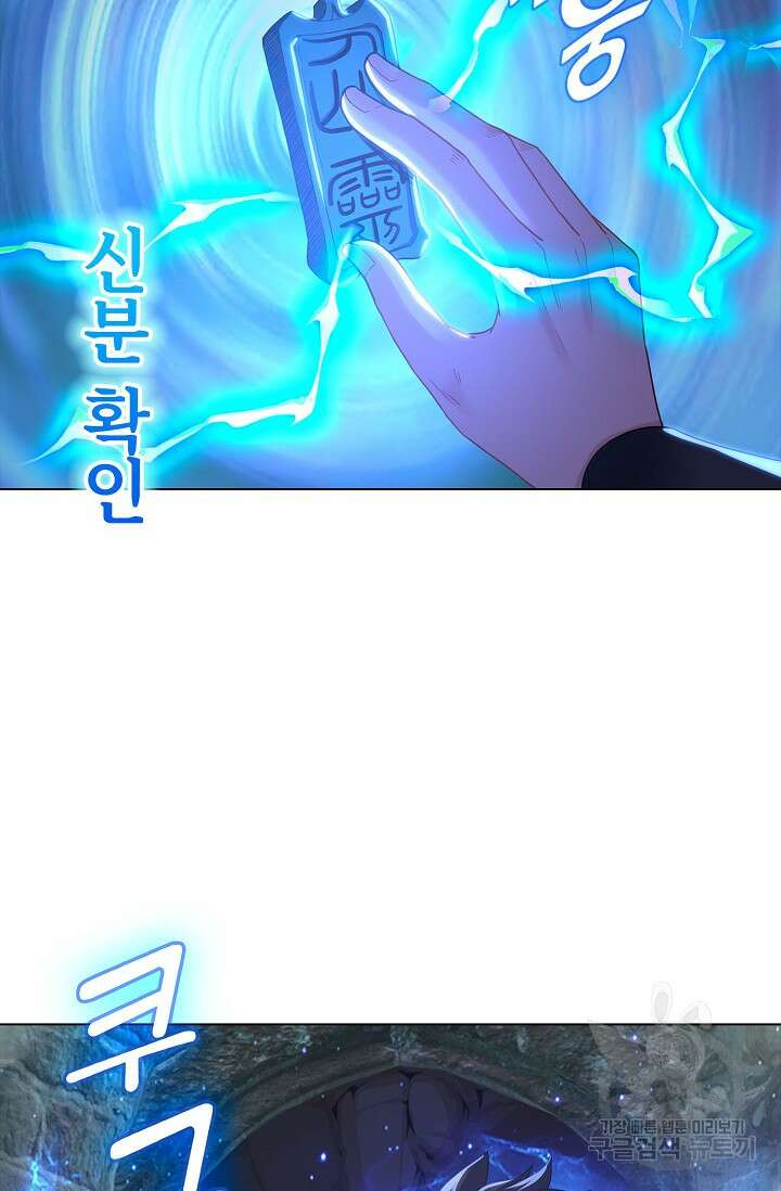 인생 1000회차에서 살아남기 20화 30