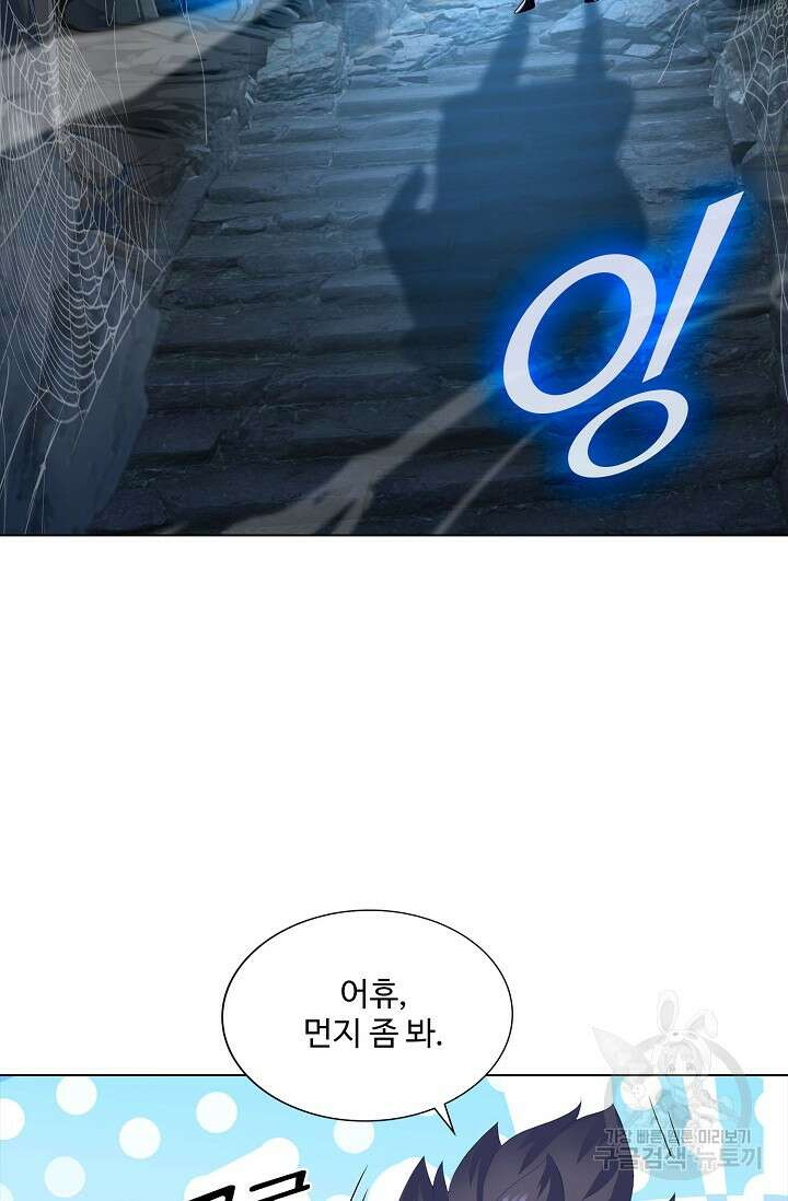 인생 1000회차에서 살아남기 20화 32