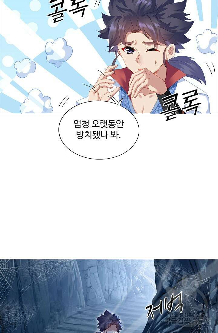 인생 1000회차에서 살아남기 20화 33
