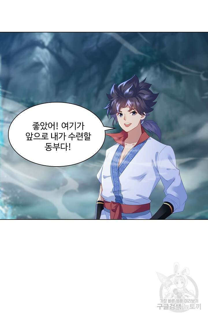 인생 1000회차에서 살아남기 20화 36