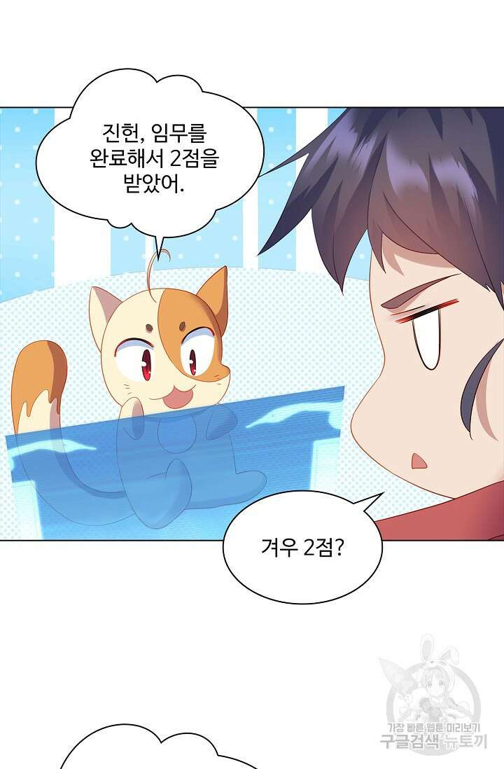 인생 1000회차에서 살아남기 20화 37
