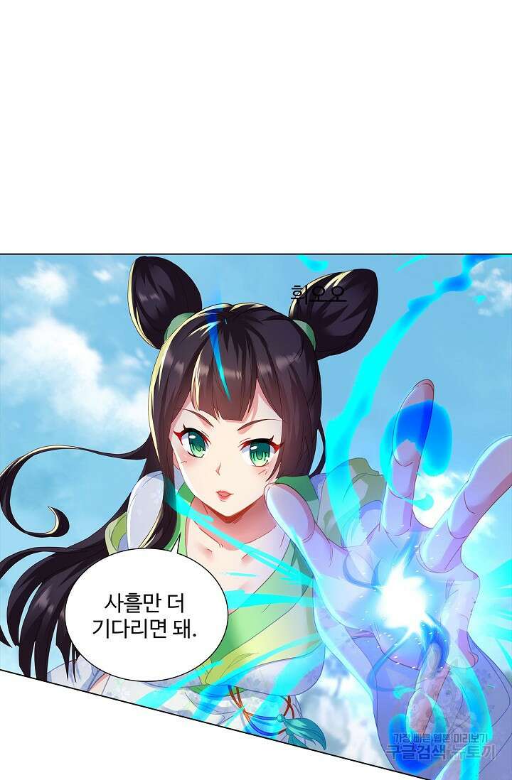 인생 1000회차에서 살아남기 20화 44