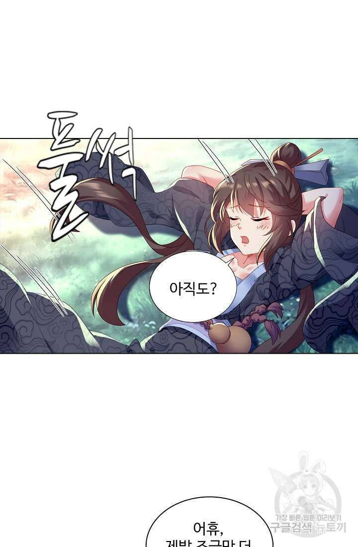 인생 1000회차에서 살아남기 20화 47