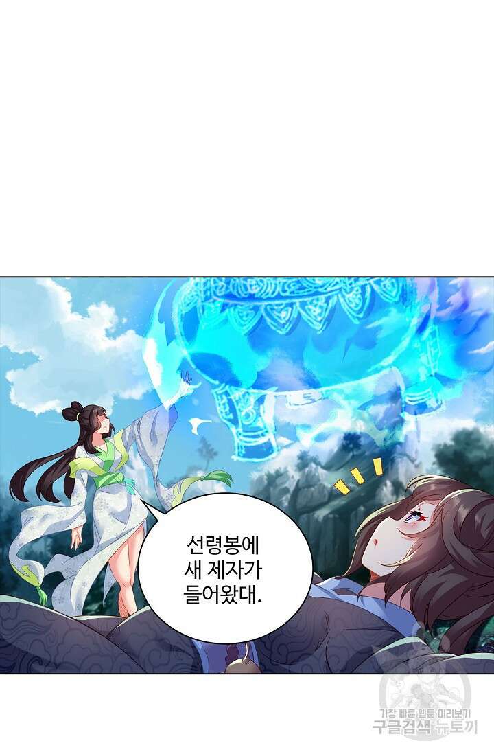 인생 1000회차에서 살아남기 20화 52