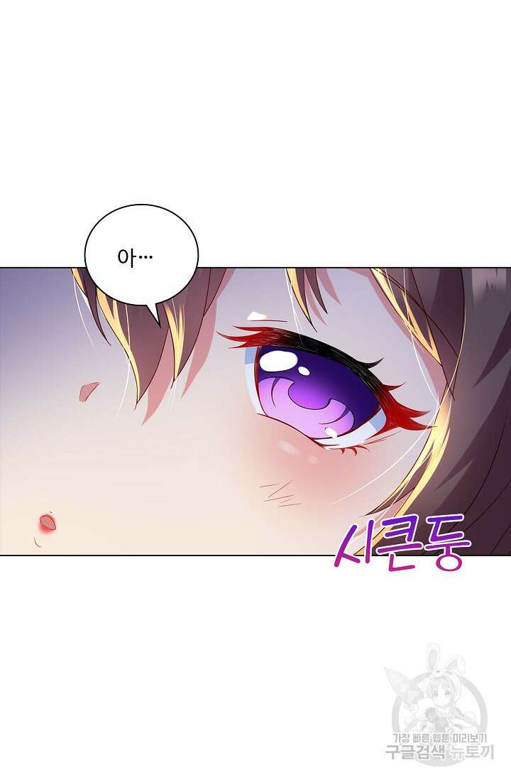 인생 1000회차에서 살아남기 20화 53