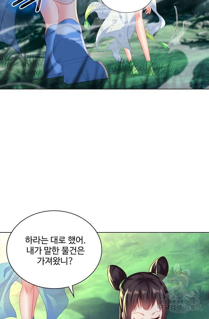 인생 1000회차에서 살아남기 20화 66