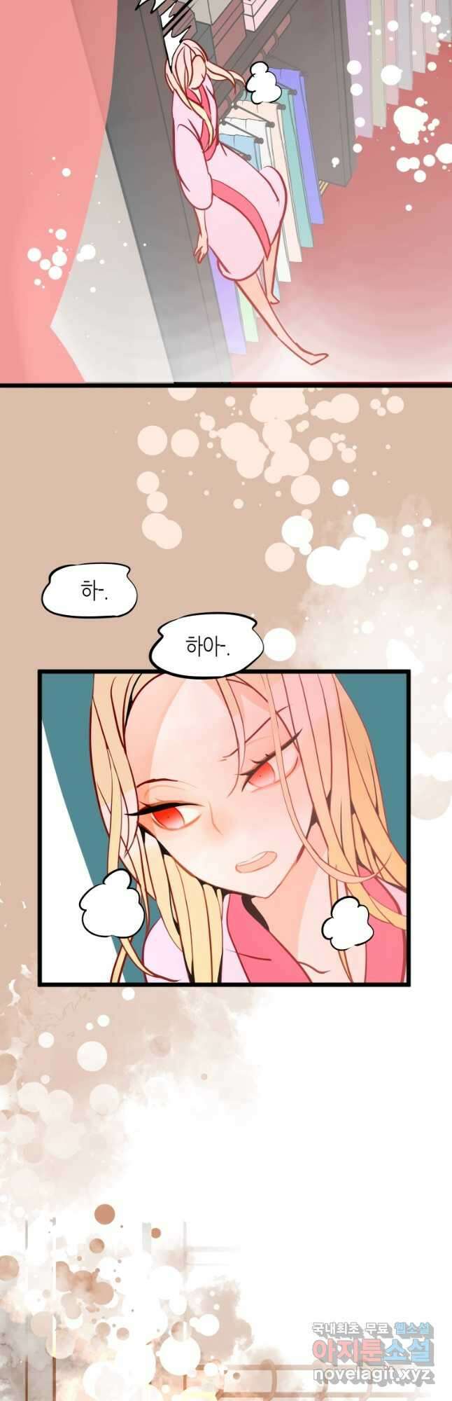 열세 번째 밤 151화 3