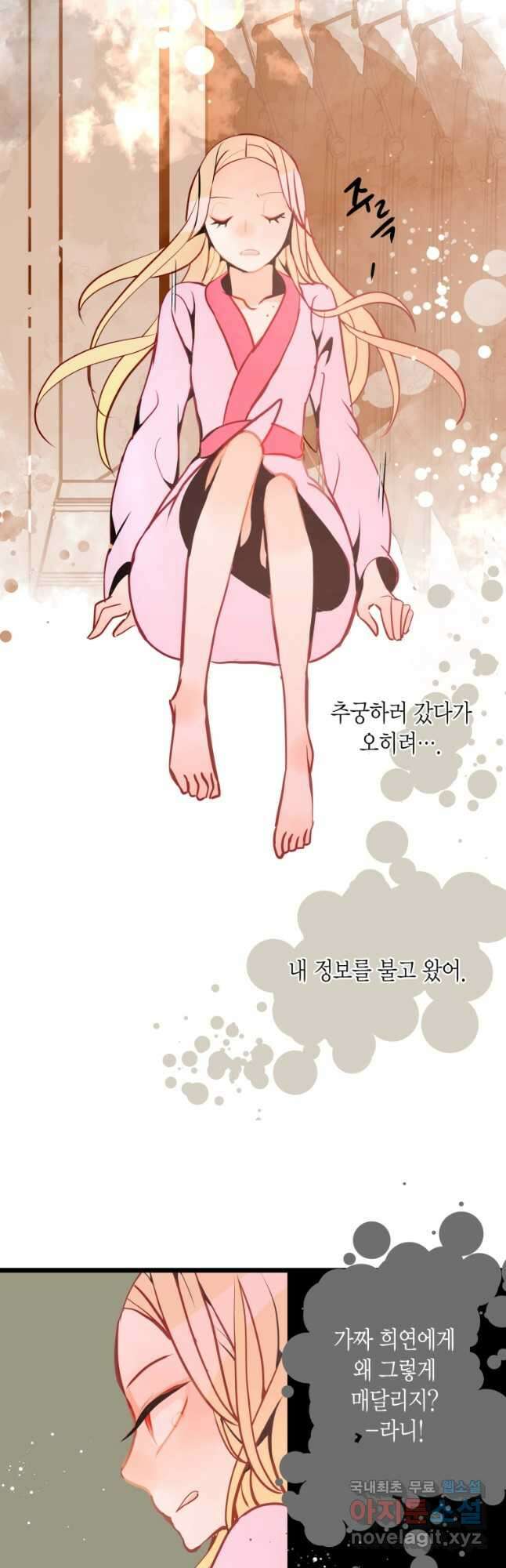 열세 번째 밤 151화 4