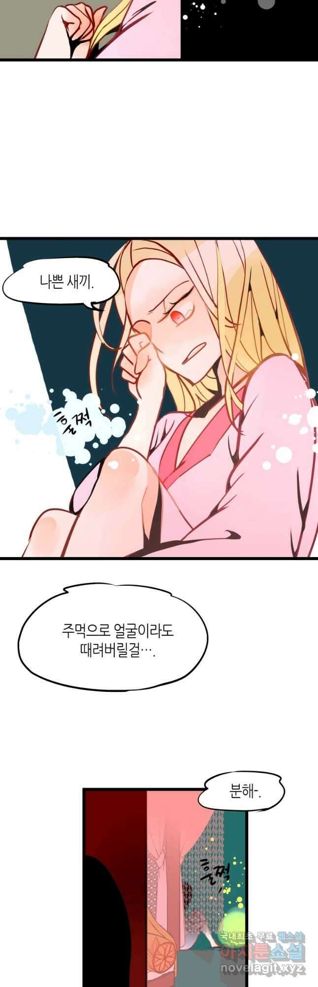 열세 번째 밤 151화 5