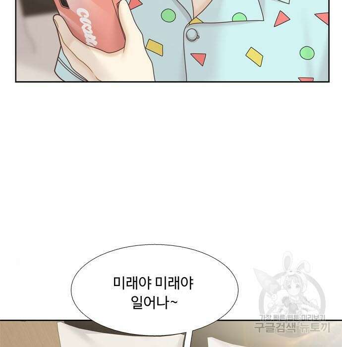 소녀의 세계 2부 126화 5