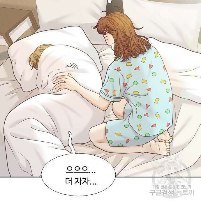 소녀의 세계 2부 126화 6