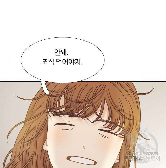소녀의 세계 2부 126화 7