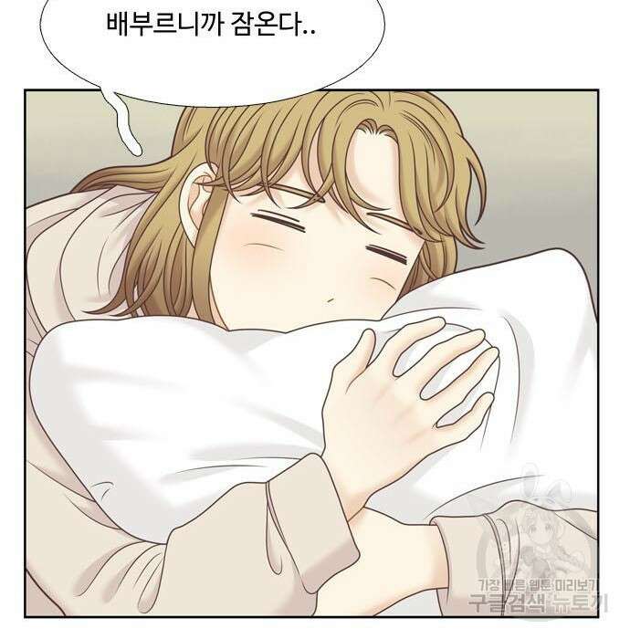소녀의 세계 2부 126화 15