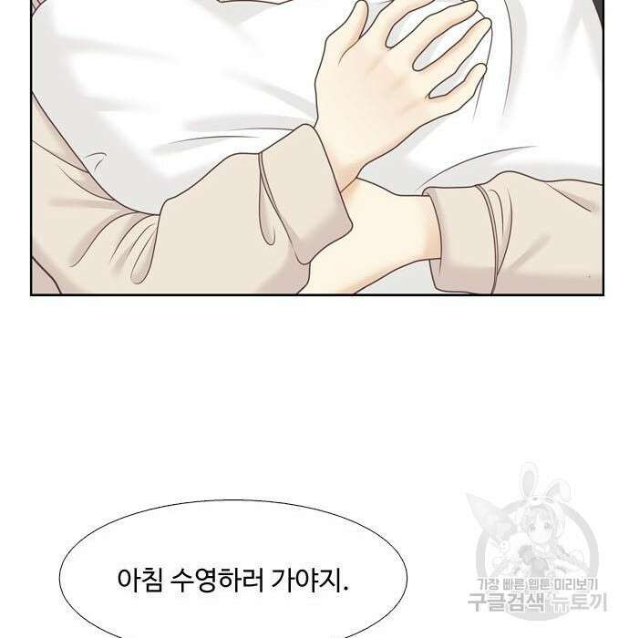 소녀의 세계 2부 126화 17