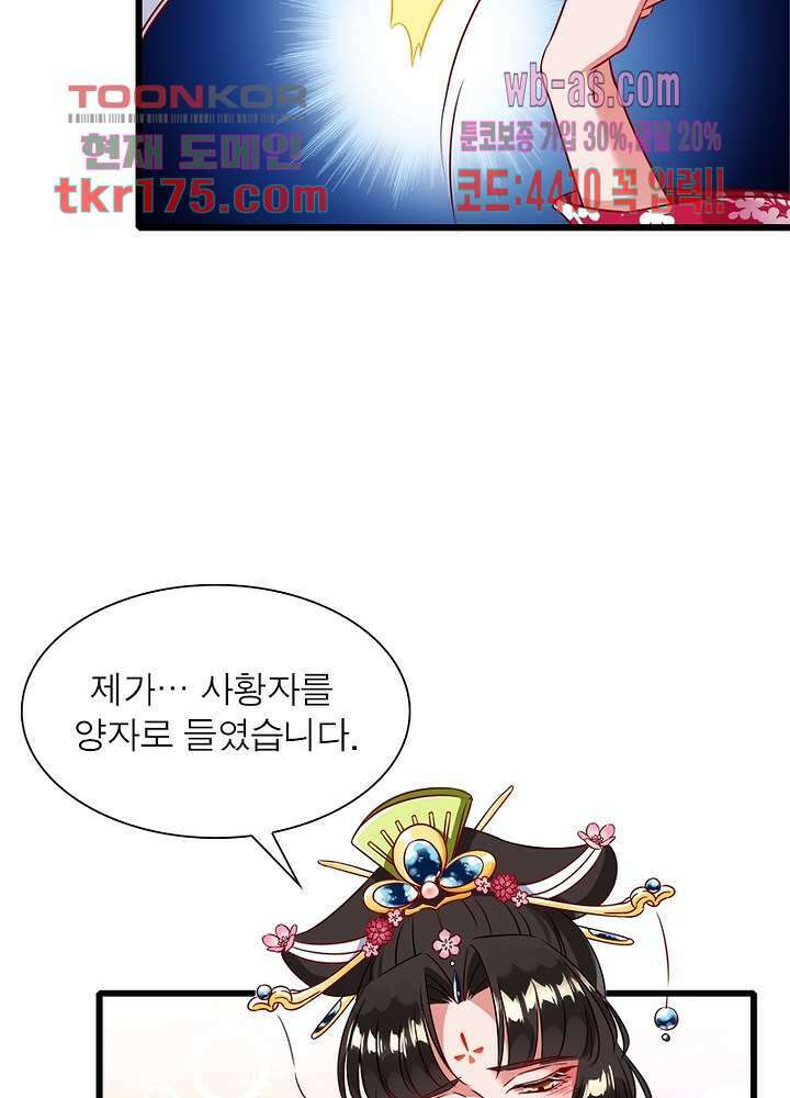 환생해결사 3화 3