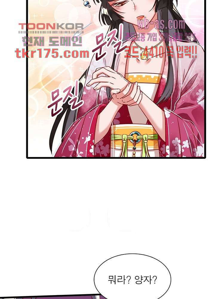환생해결사 3화 4