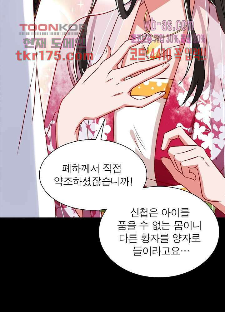 환생해결사 3화 6