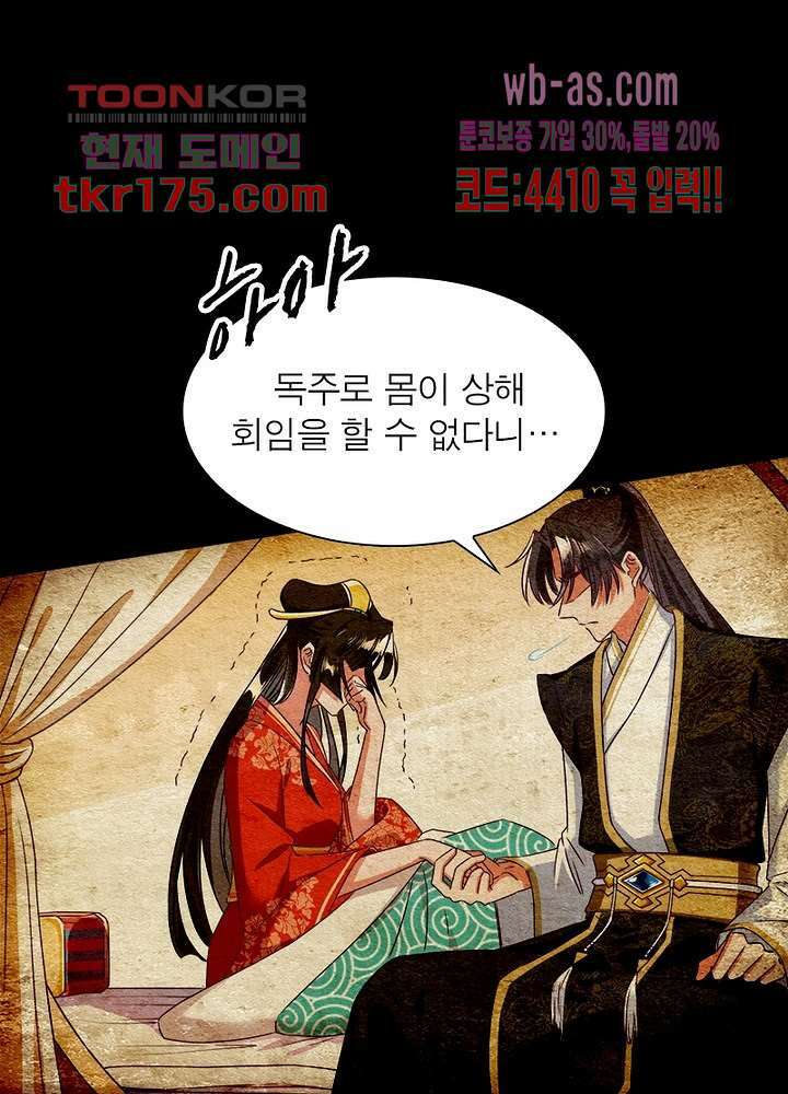 환생해결사 3화 7