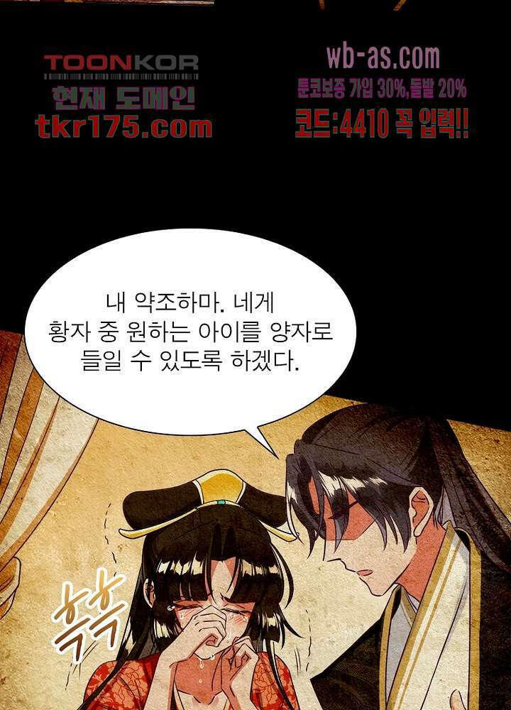 환생해결사 3화 8
