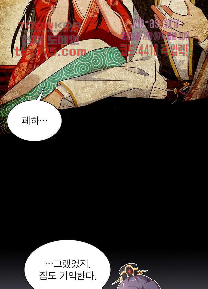 환생해결사 3화 9