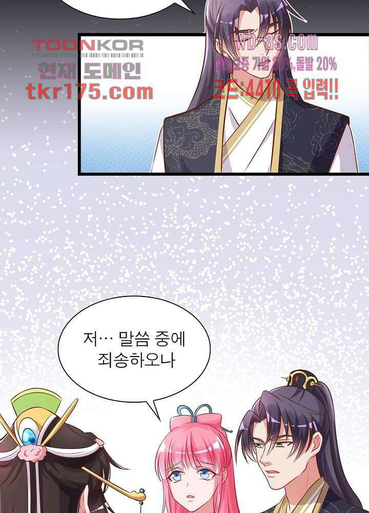 환생해결사 3화 10