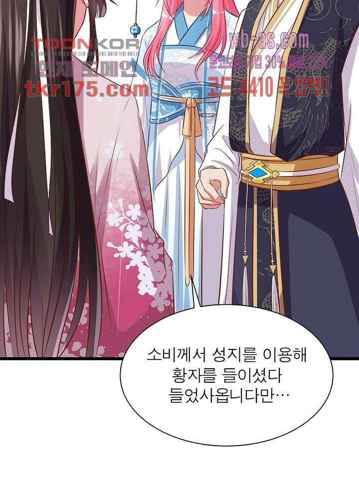 환생해결사 3화 11