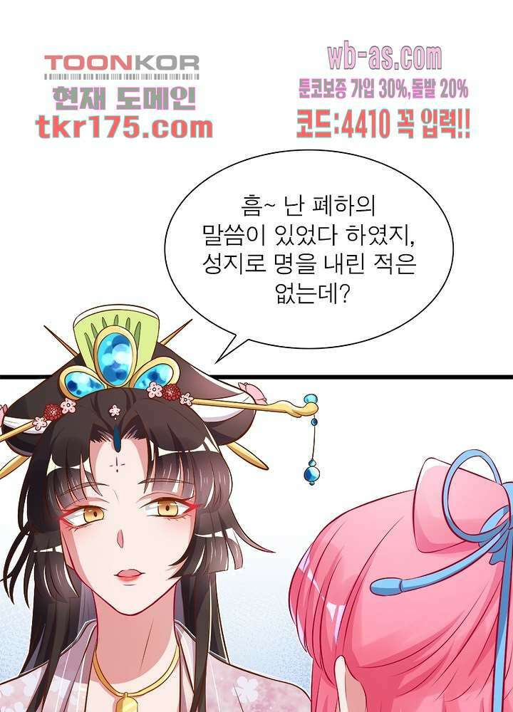 환생해결사 3화 12