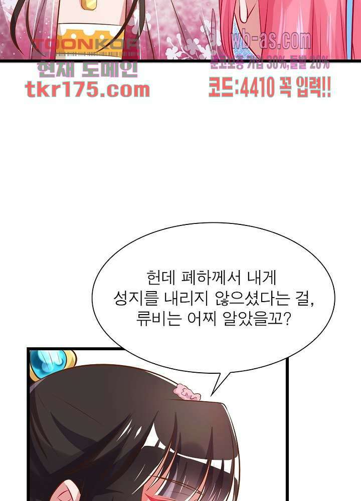 환생해결사 3화 13