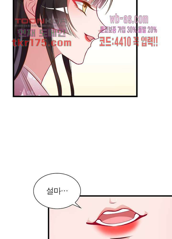 환생해결사 3화 14