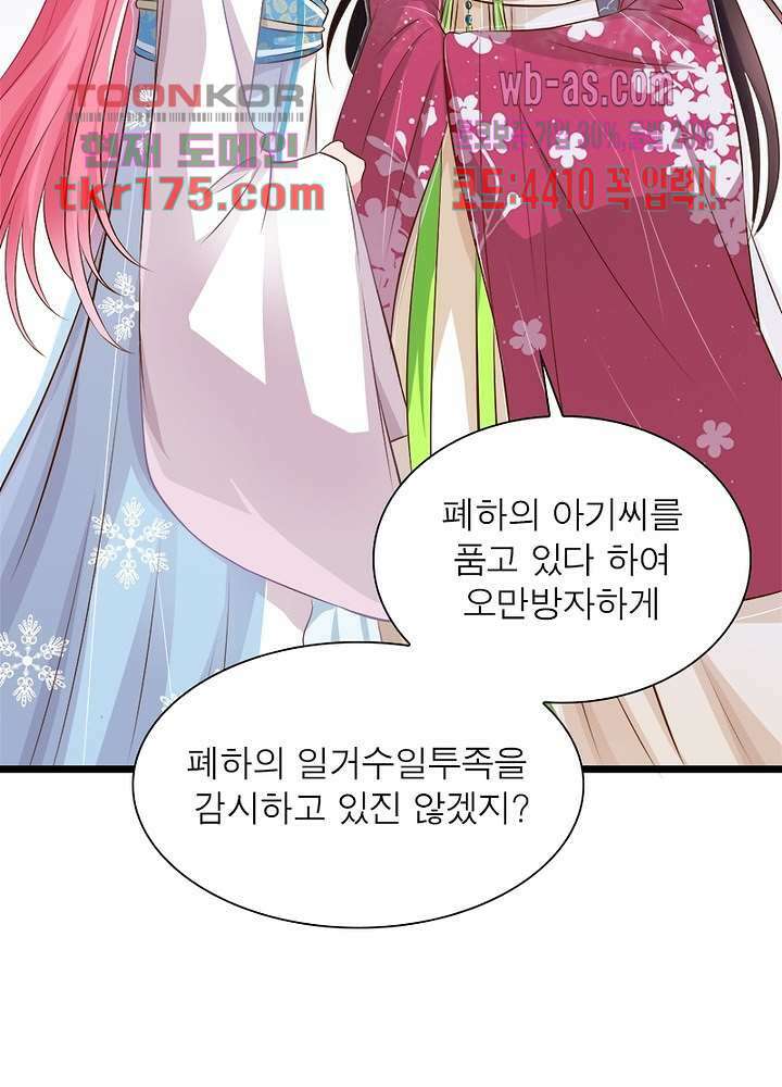 환생해결사 3화 16