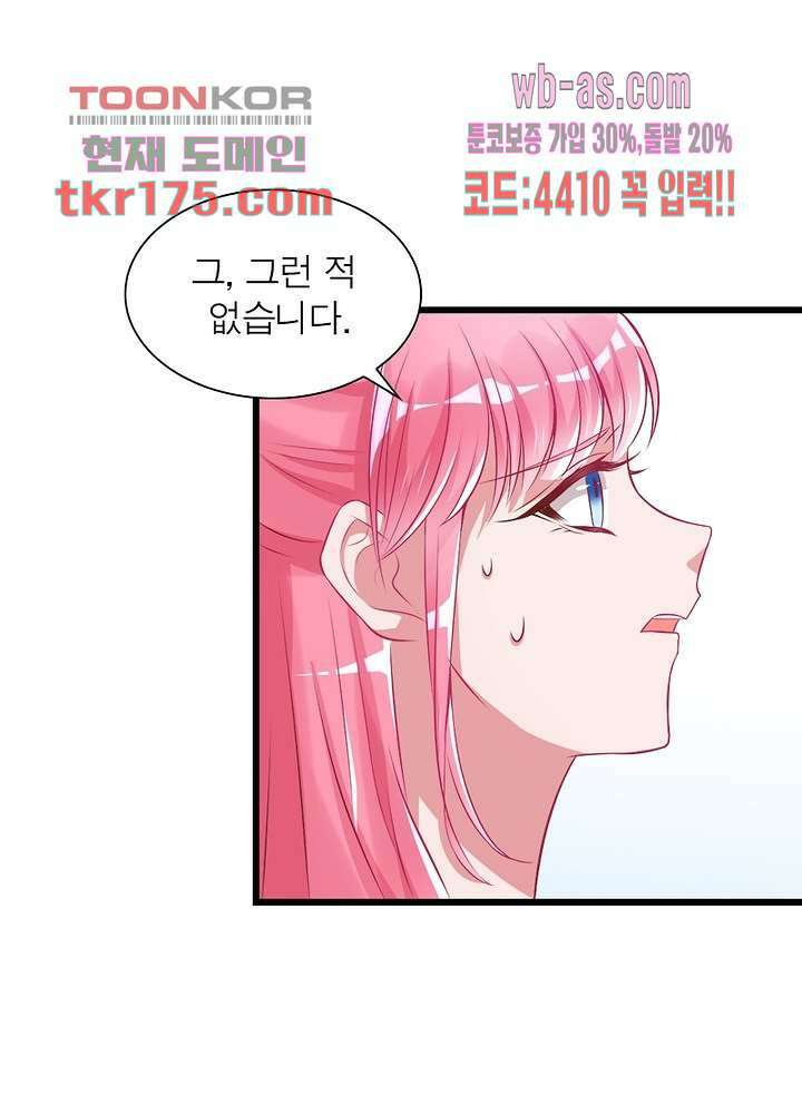 환생해결사 3화 17