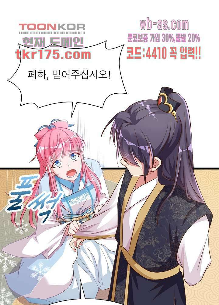 환생해결사 3화 18