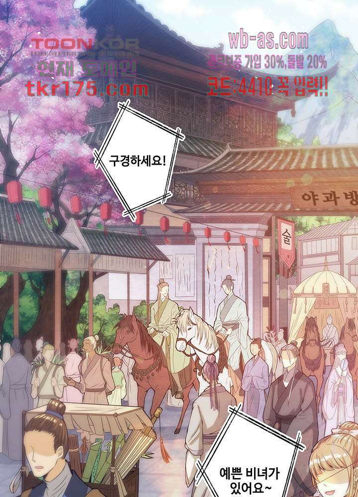 광비:뚱보 악녀로 환생한 특수요원 1화 3