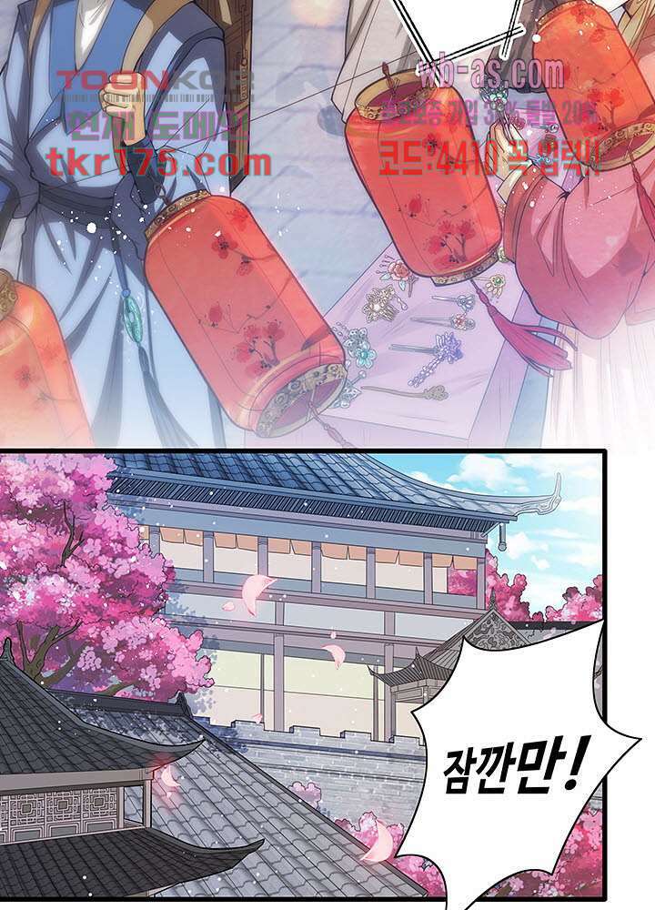 광비:뚱보 악녀로 환생한 특수요원 1화 4