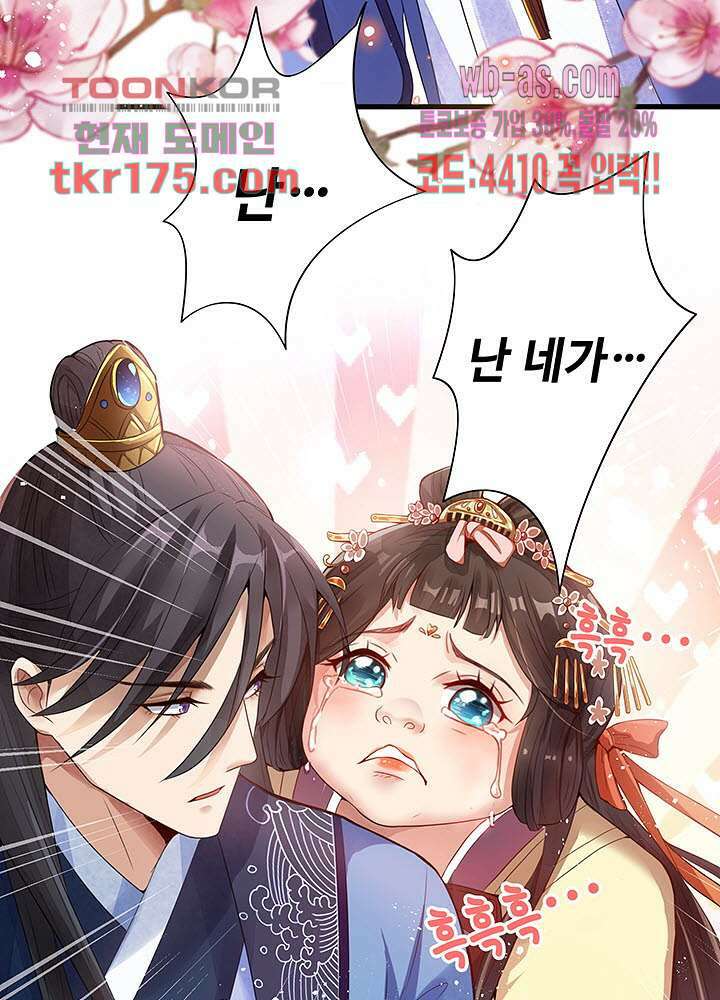 광비:뚱보 악녀로 환생한 특수요원 1화 9