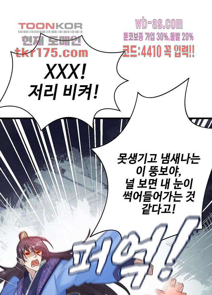 광비:뚱보 악녀로 환생한 특수요원 1화 11