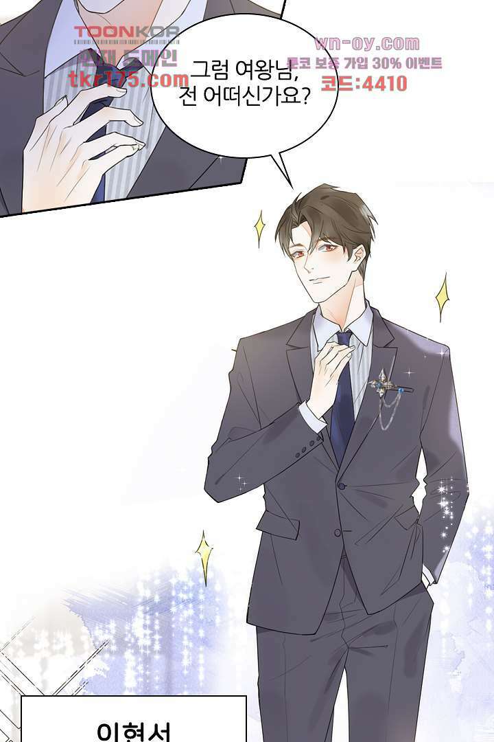 대행 남친 프롤로그 3