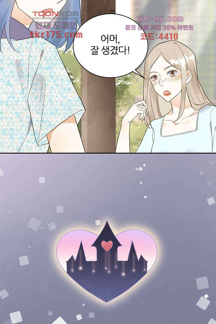 대행 남친 프롤로그 5