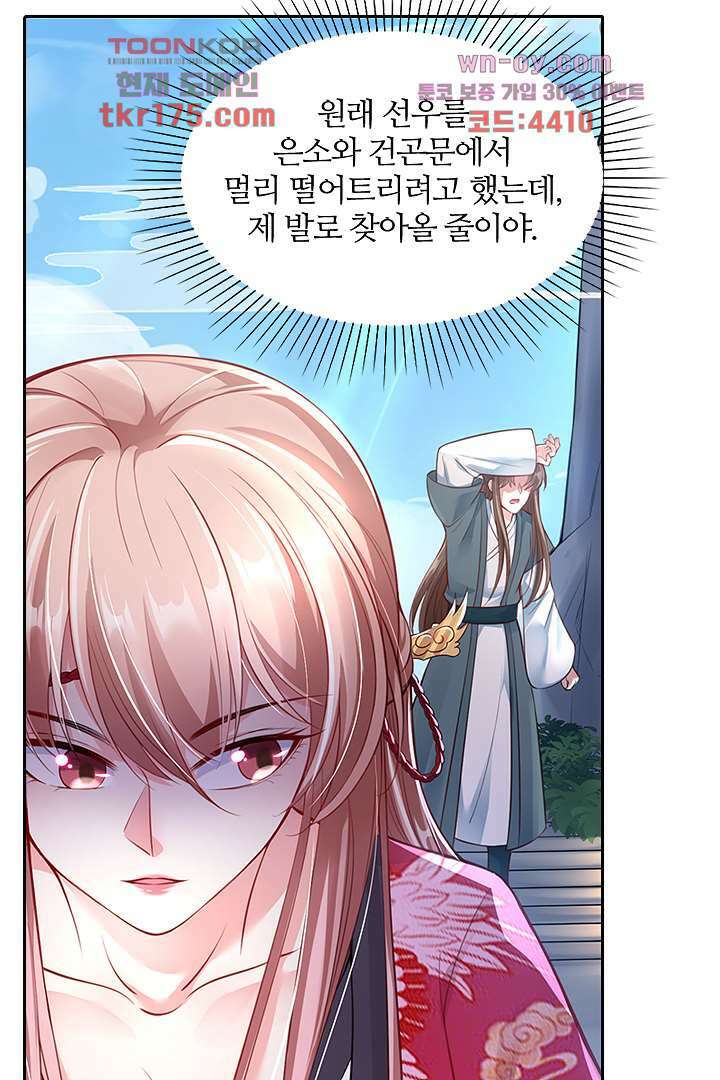 기다릴게,세상의 끝에서 4화 3