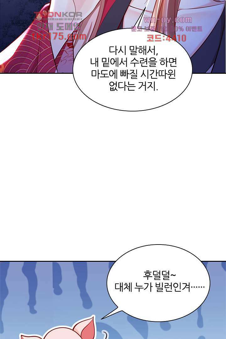 기다릴게,세상의 끝에서 4화 9